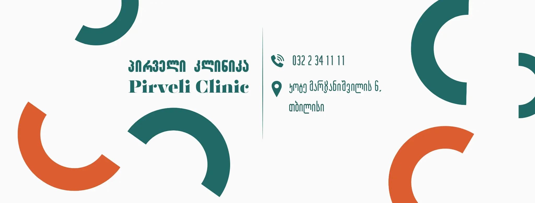 მთავარი ბანერი
